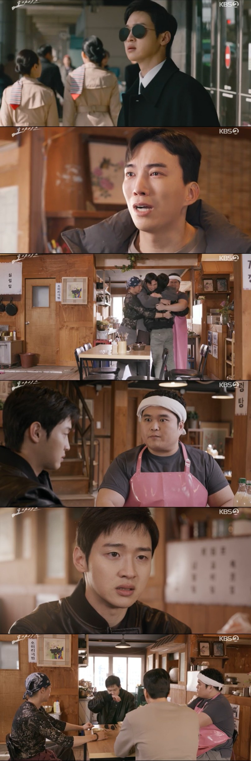 /사진='오아시스' 방송 화면