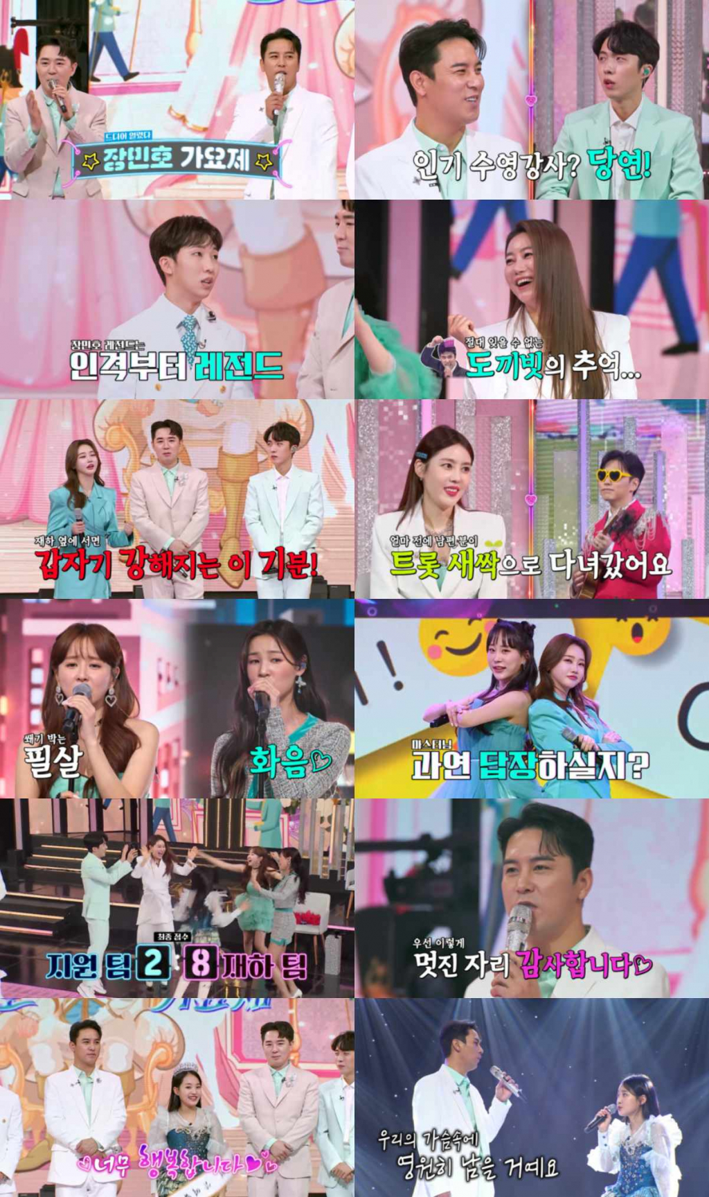 /사진=TV조선