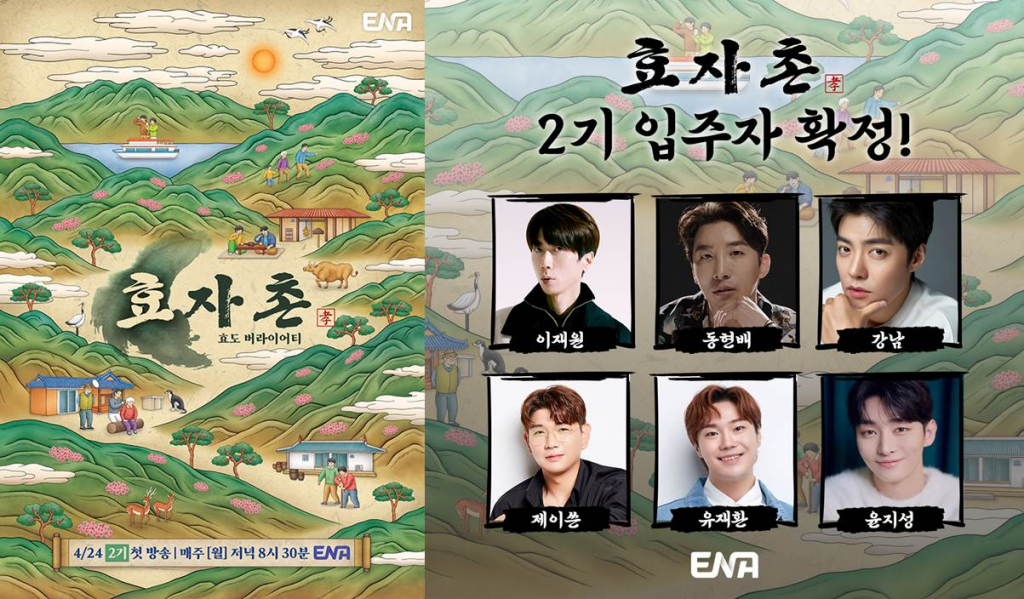 /사진제공='효자촌'