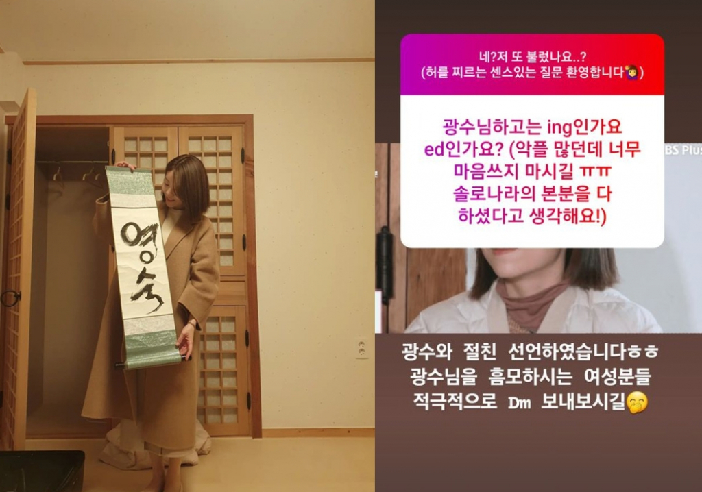 /사진=13기 영숙 인스타그램