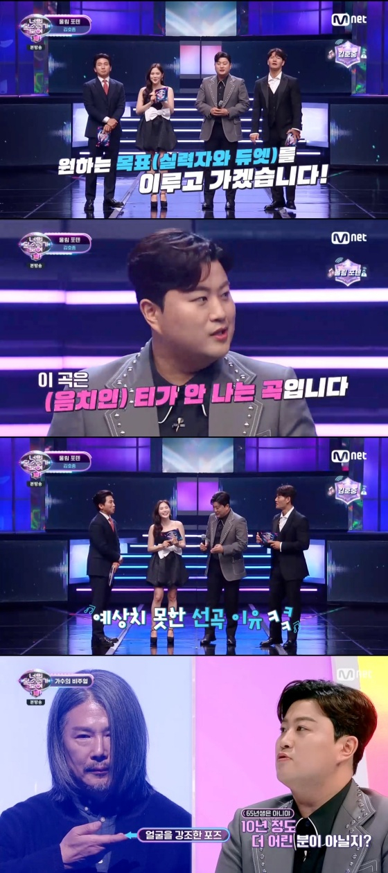 /사진='너의 목소리가 보여10' 방송화면