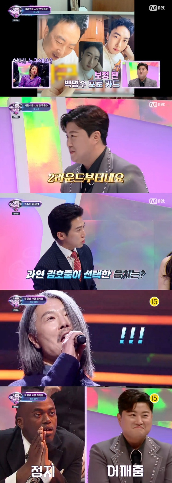/사진='너의 목소리가 보여10' 방송화면