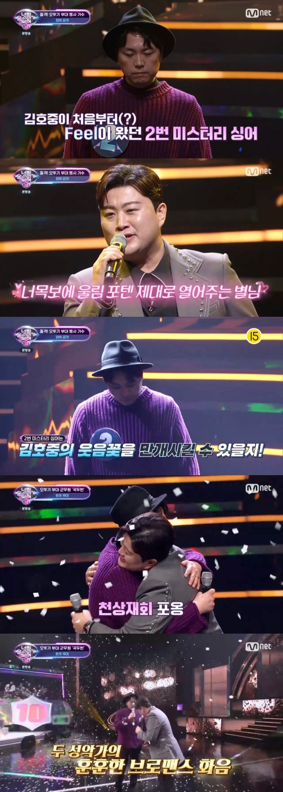 /사진='너의 목소리가 보여10' 방송화면