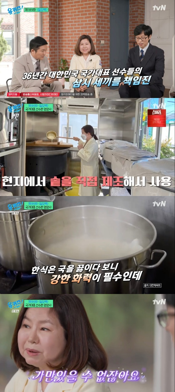 /사진='유 퀴즈 온 더 블럭' 방송화면