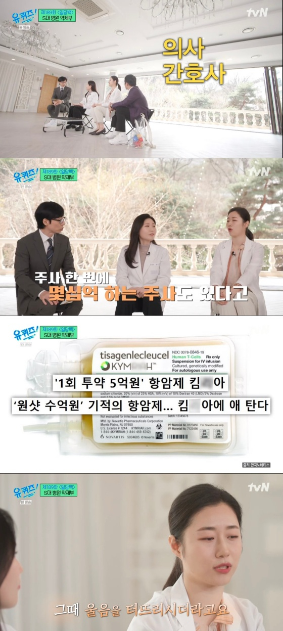 /사진='유 퀴즈 온 더 블럭' 방송화면