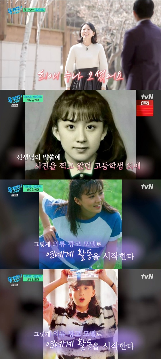 /사진='유 퀴즈 온 더 블럭' 방송화면