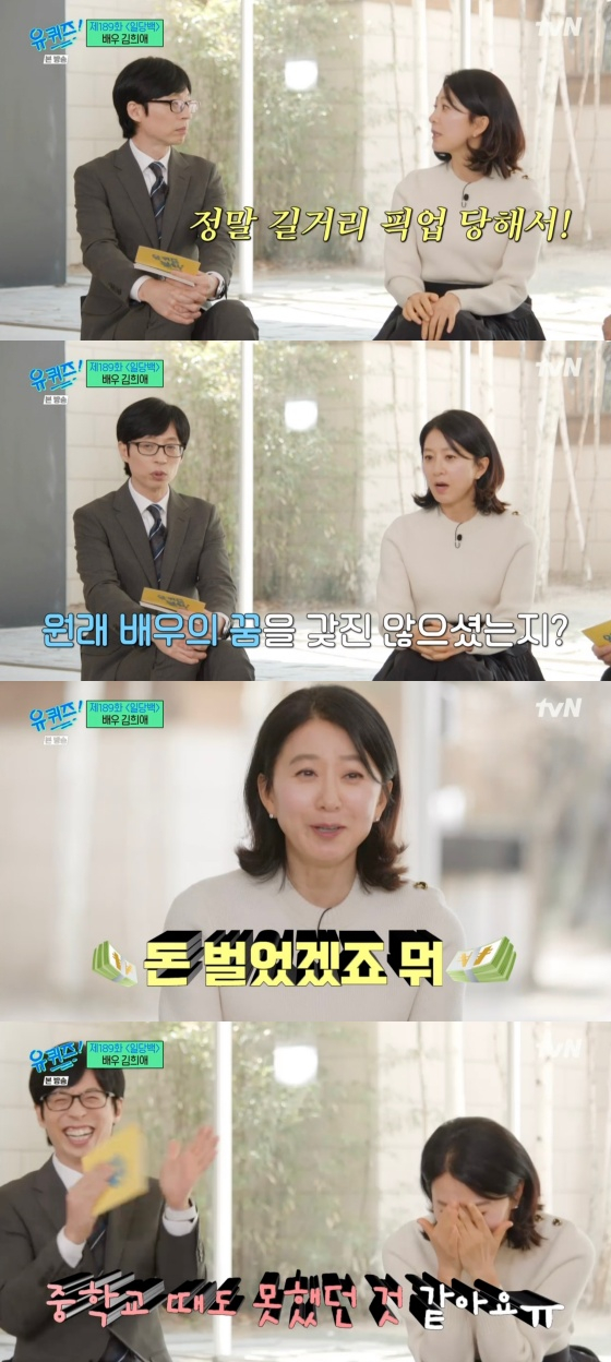 /사진='유 퀴즈 온 더 블럭' 방송화면