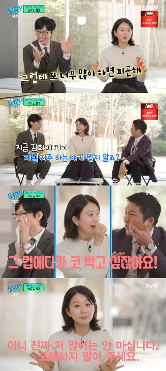 /사진='유 퀴즈 온 더 블럭' 방송화면
