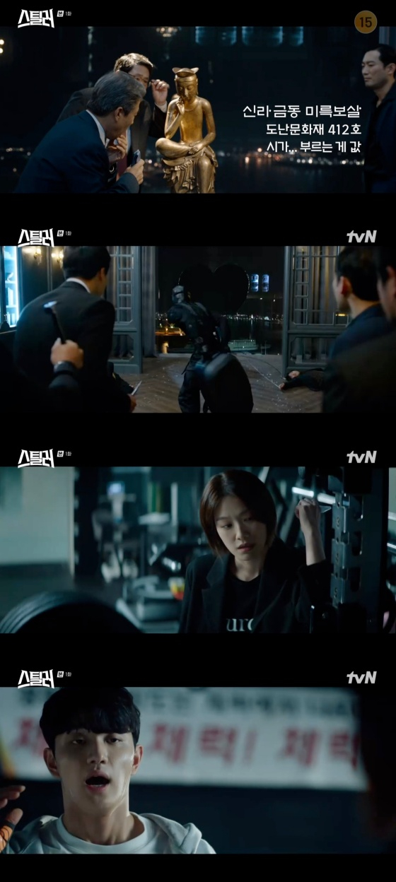 /사진='스틸러 : 일곱 개의 조선통보' 방송화면