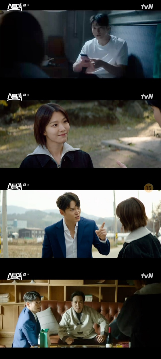 /사진='스틸러 : 일곱 개의 조선통보' 방송화면