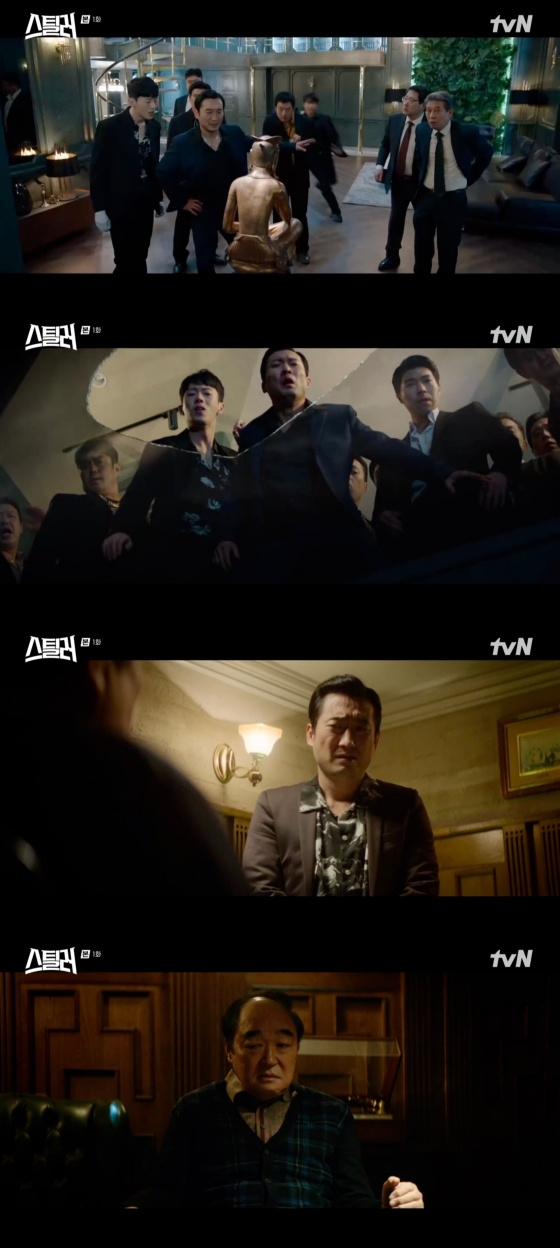 /사진='스틸러 : 일곱 개의 조선통보' 방송화면