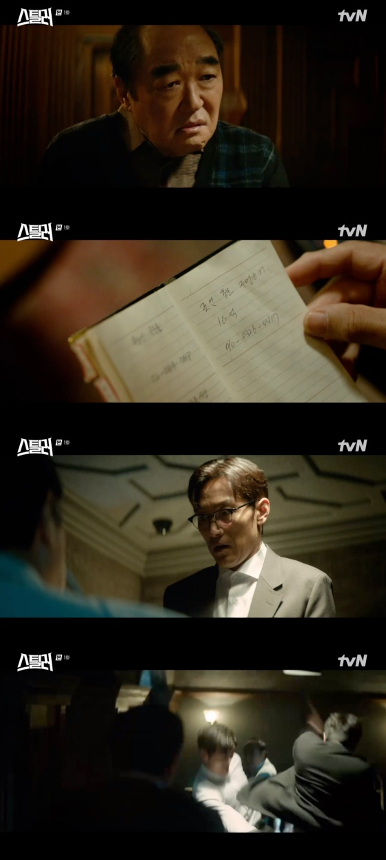 /사진='스틸러 : 일곱 개의 조선통보' 방송화면