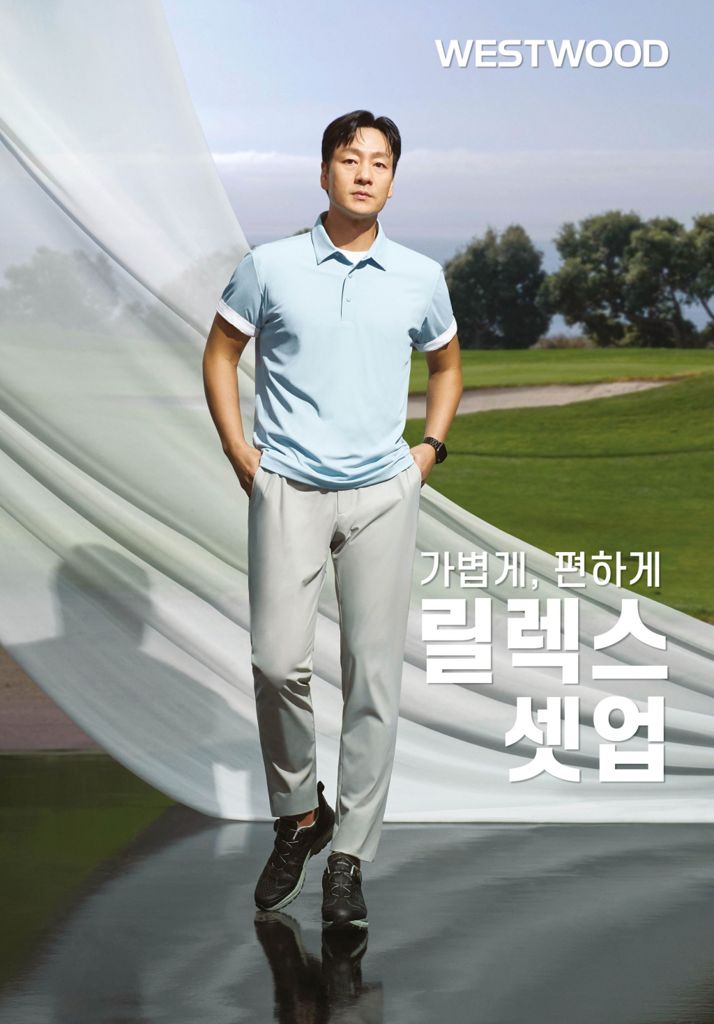 /사진제공=웨스트우드