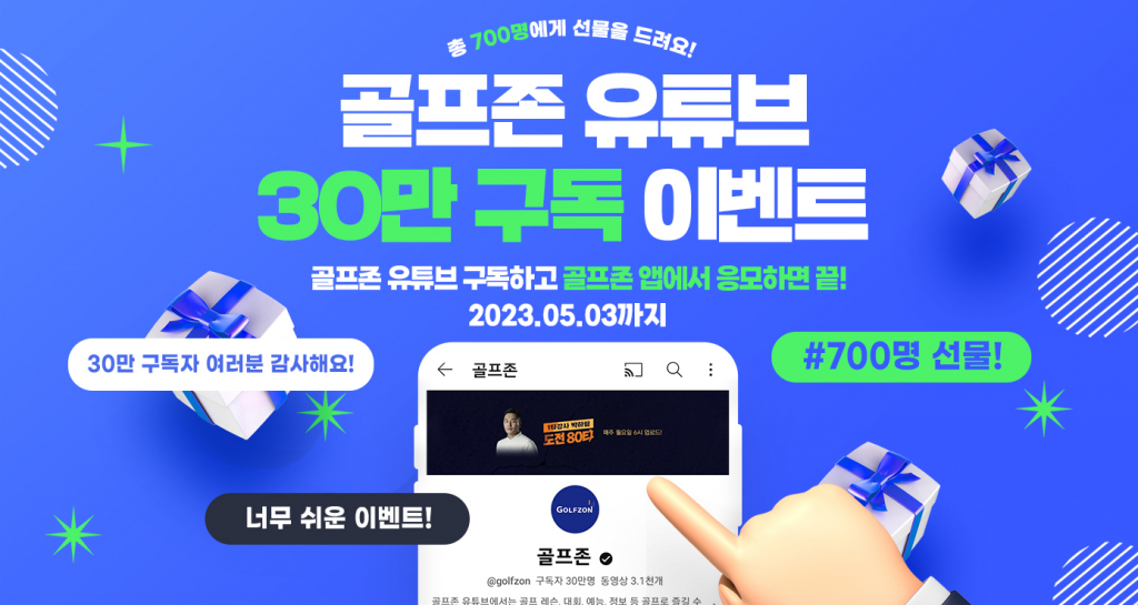 /사진제공=골프존