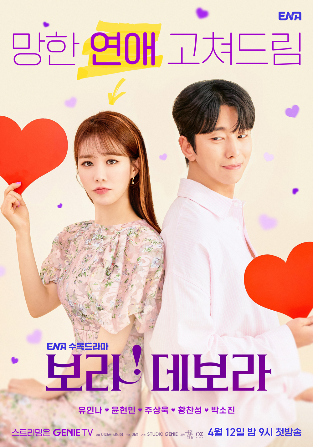 /사진=스튜디오 마음C