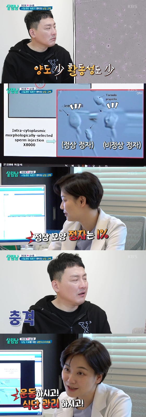 /사진=KBS 2TV