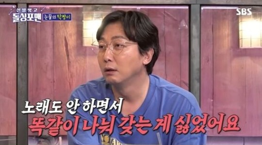 /사진=SBS '신발 벗고 돌싱포맨'