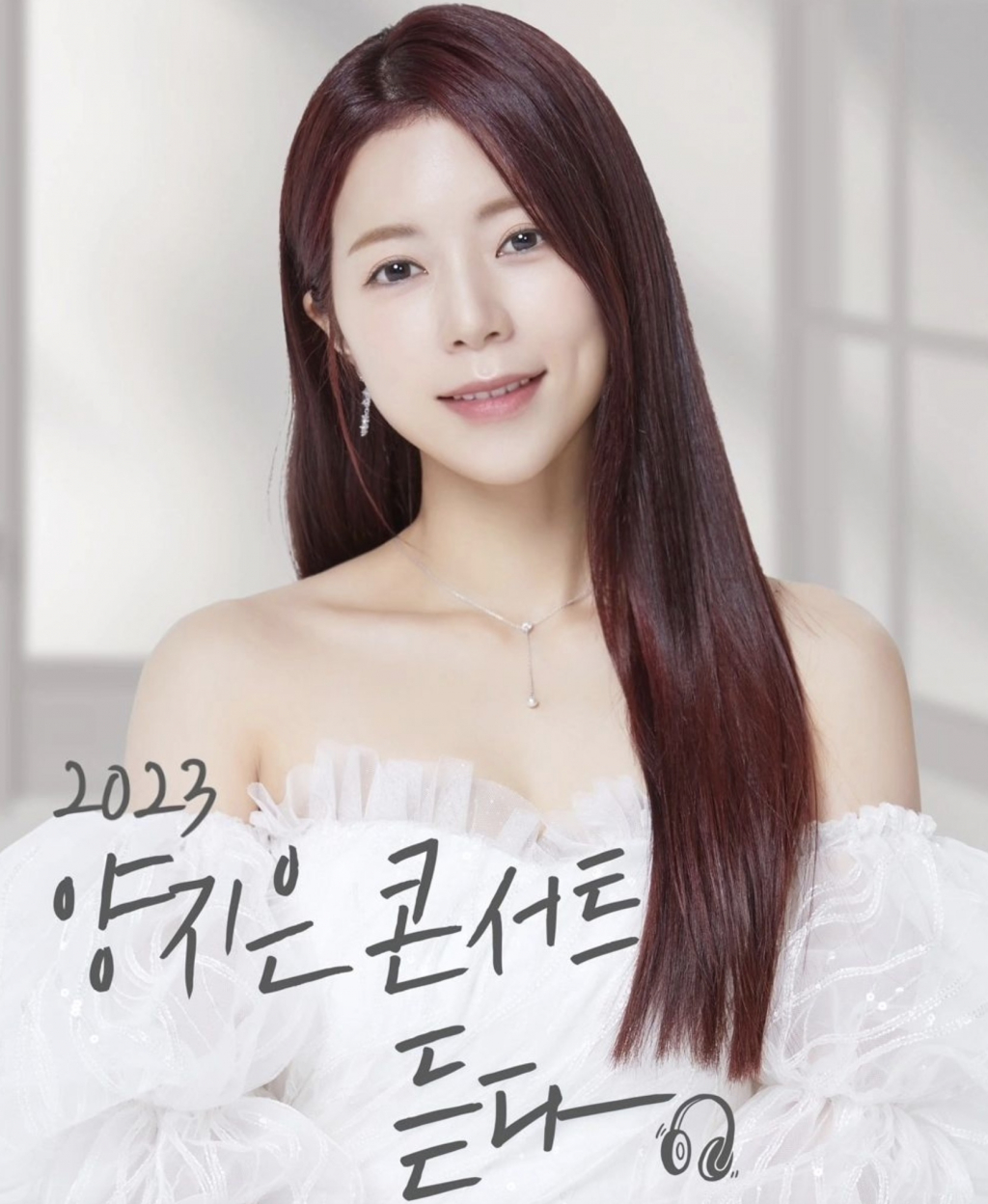/사진=양지은 인스타그램