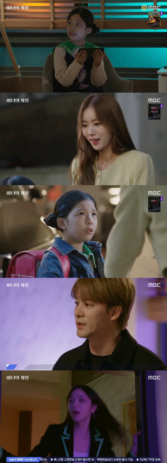 /사진='마녀의 게임' 방송화면