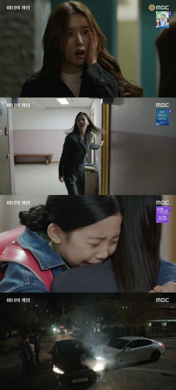 /사진='마녀의 게임' 방송화면