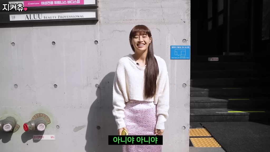 /사진=유튜브 '지켜츄'