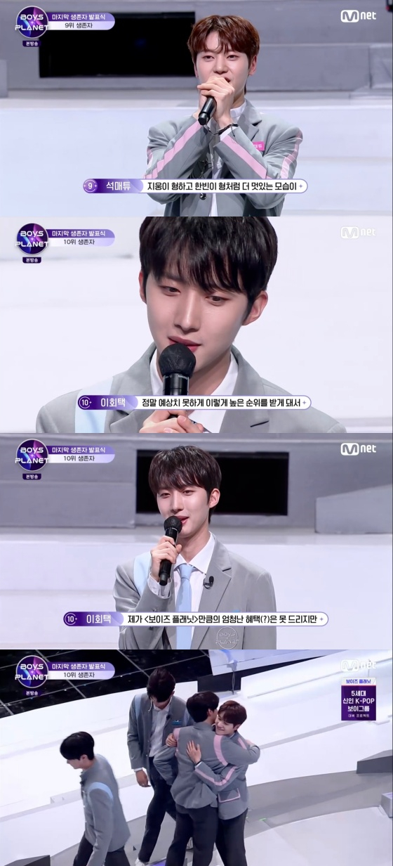 /사진='보이즈 플래닛' 방송화면