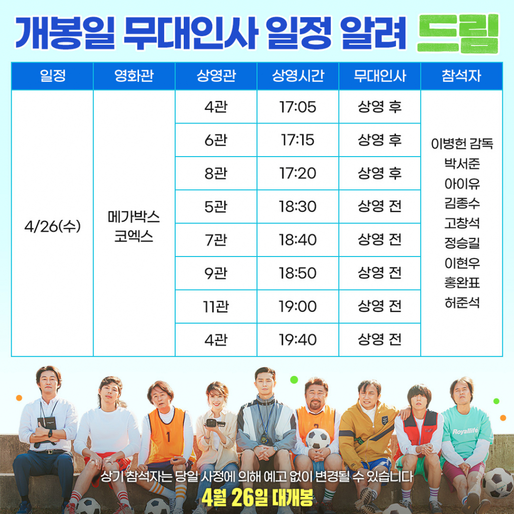 드림 / 사진=플러스엠엔터테인먼트