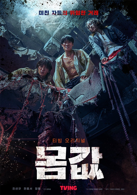 /사진=티빙