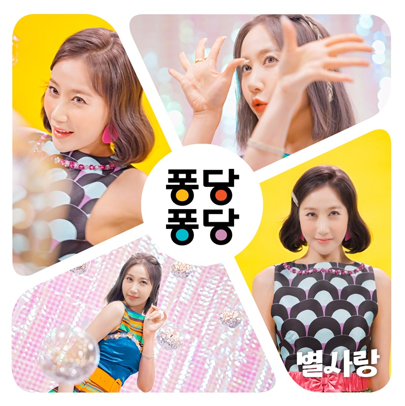 /사진=팔월엔터테인먼트