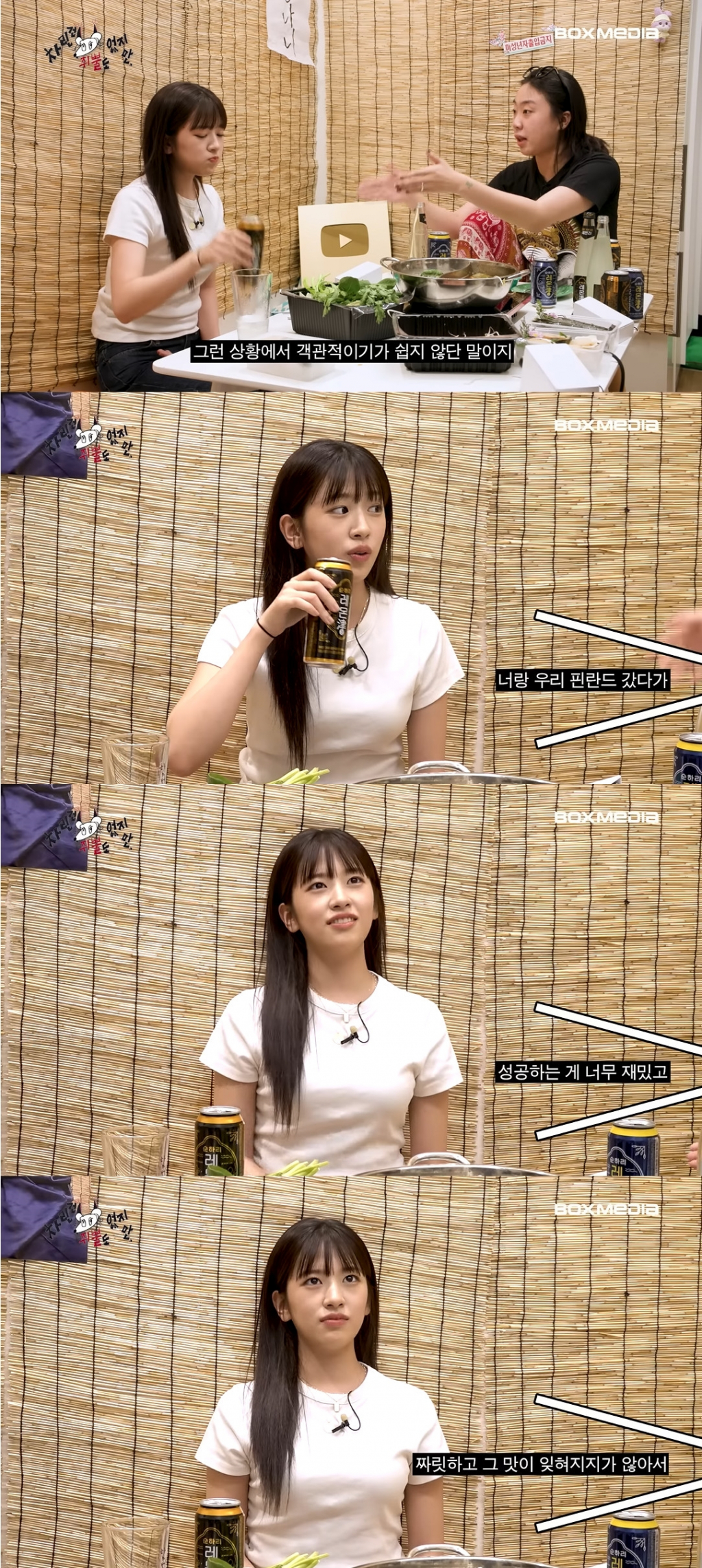 /사진=유튜브 영상 '차린 건 쥐뿔도 없지만' 캡처
