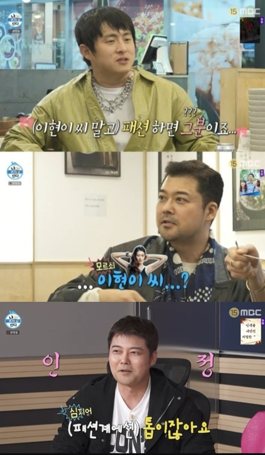/사진=MBC '나혼자 산다'