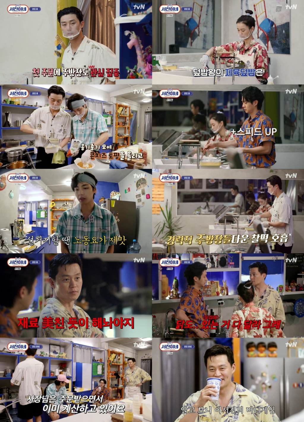 /사진=tvN