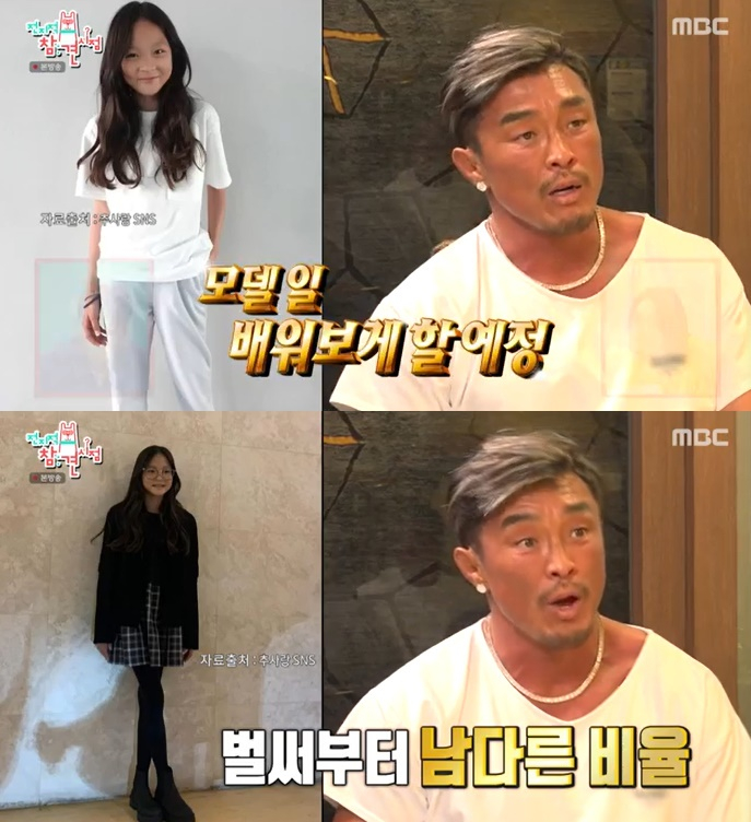 /사진=MBC '전지적 참견 시점' 방송 캡처