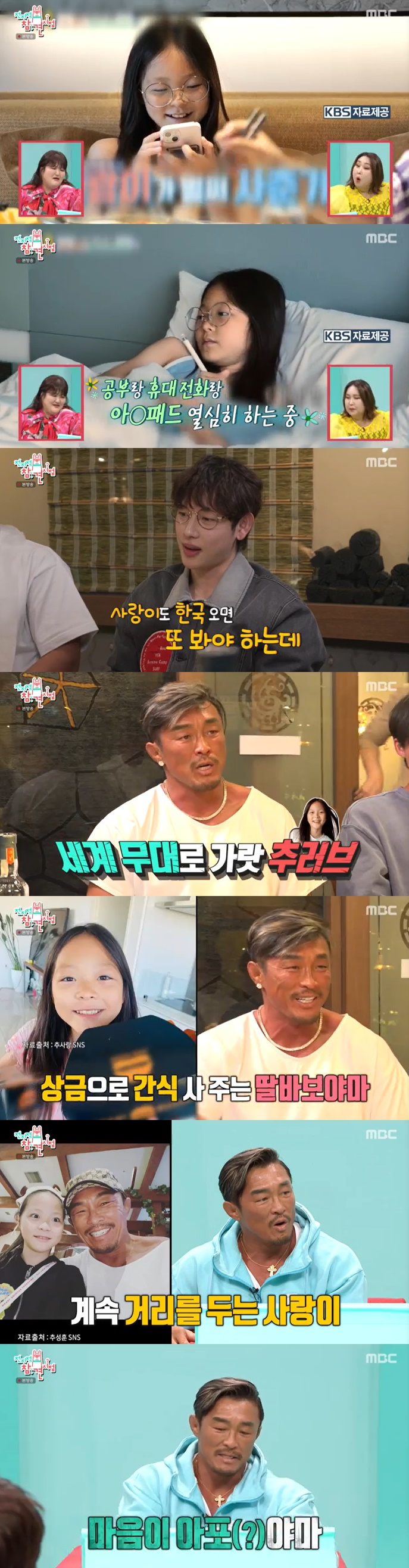 /사진=MBC '전지적 참견 시점' 방송 캡처