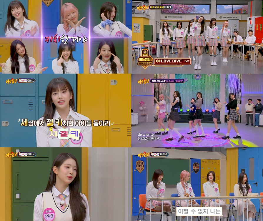 /사진=JTBC '아는 형님'