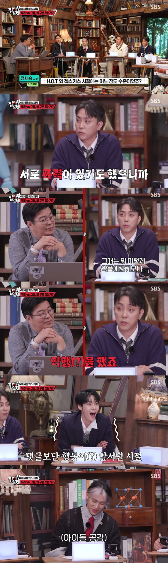 /사진=SBS 방송화면