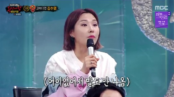 /사진=MBC 방송화면
