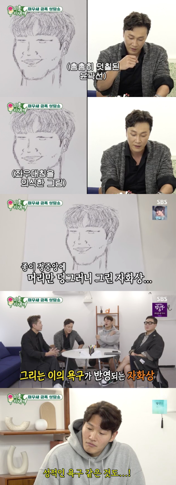 /사진=SBS '미운 우리 새끼' 방송 화면 캡처