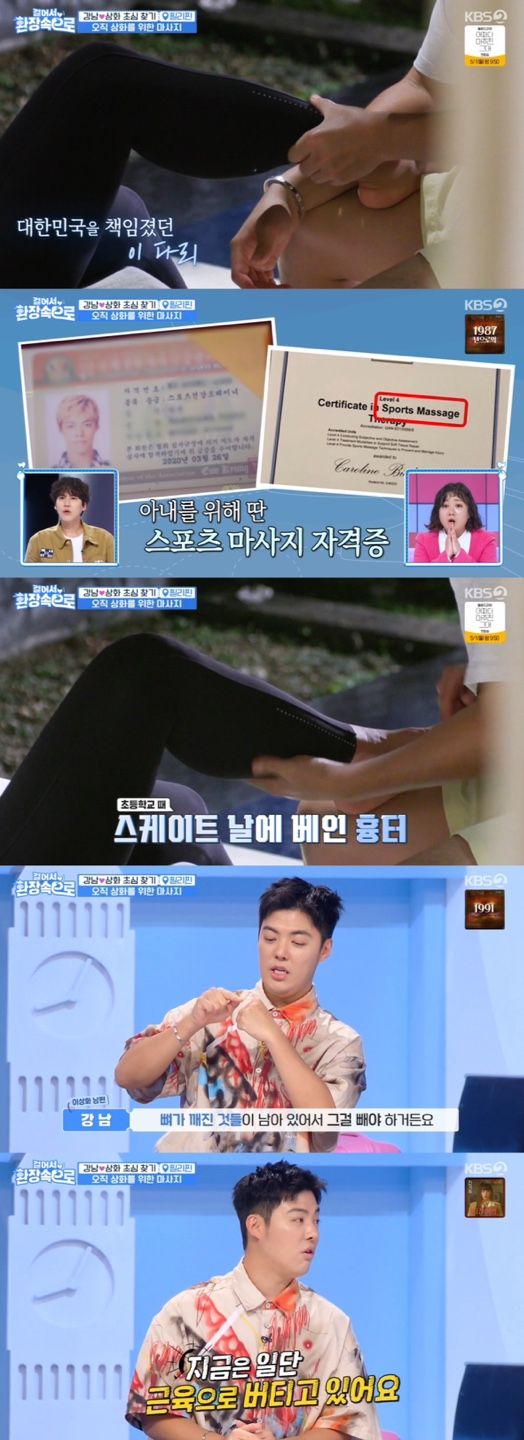 /사진='걸어서 환장 속으로' 방송화면 캡쳐