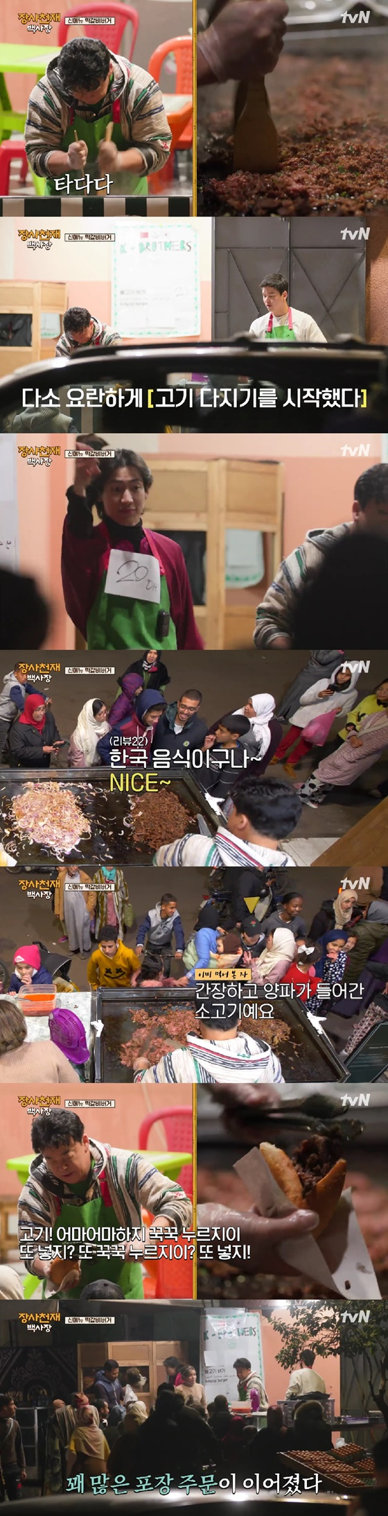 /사진=tvN 방송화면