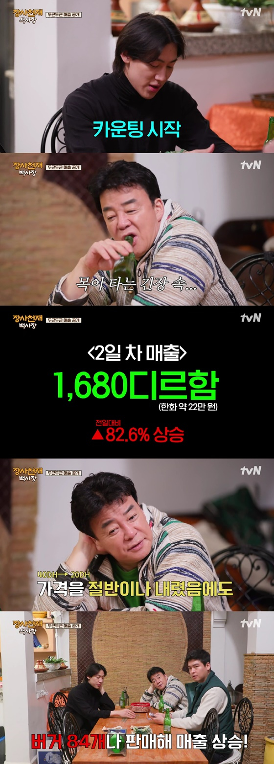 /사진=tvN 방송화면