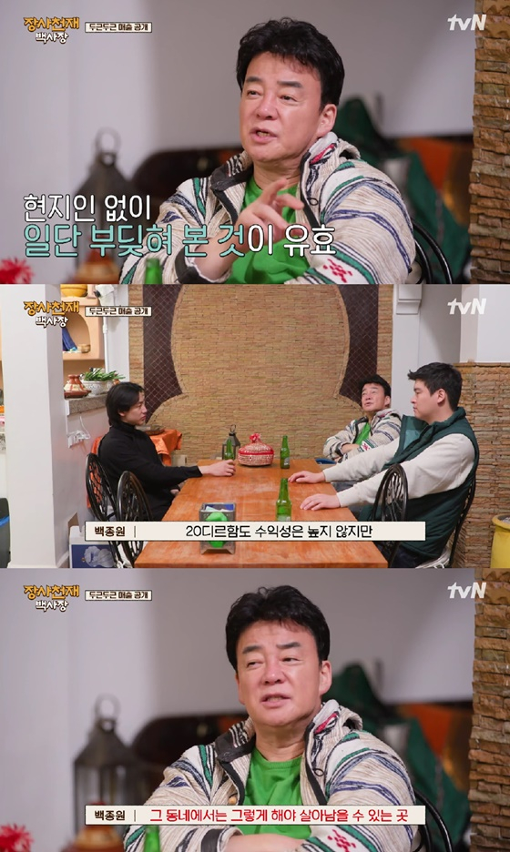 /사진=tvN 방송화면