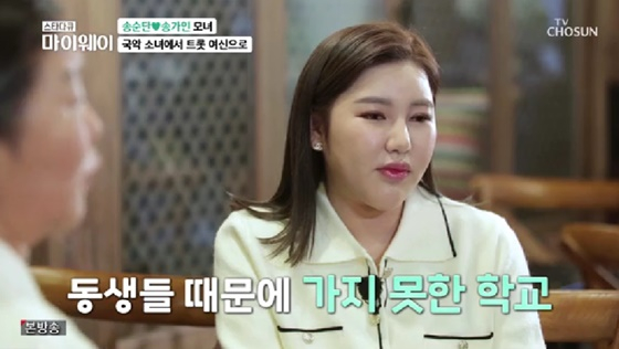 /사진=TV조선 방송화면