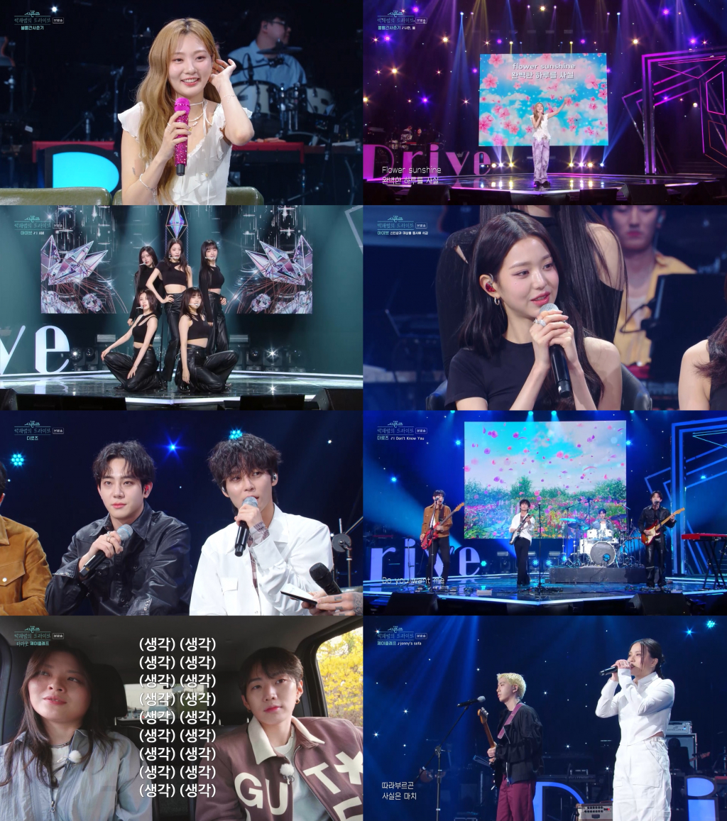 /사진=KBS 2TV '박재범의 드라이브'