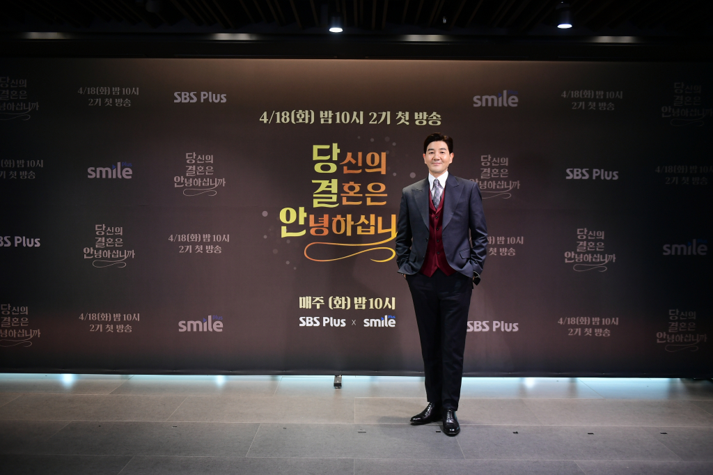 /사진=SBS플러스 '당신의 결혼은 안녕하십니까 2기'