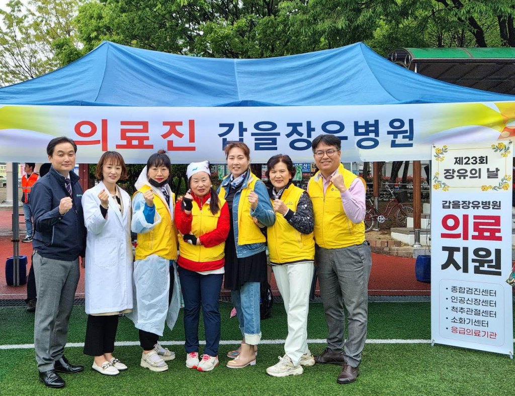 지난 15일에 장유스포츠센터 일대에서 진행한 ‘제 23회 장유의 날 기념행사’에서 의료서비스를 지원한 갑을장유병원 직원들