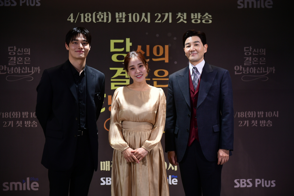 /사진=SBS플러스 '당신의 결혼은 안녕하십니까 2기'