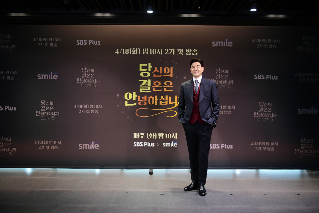 /사진=SBS플러스 '당신의 결혼은 안녕하십니까 2기'