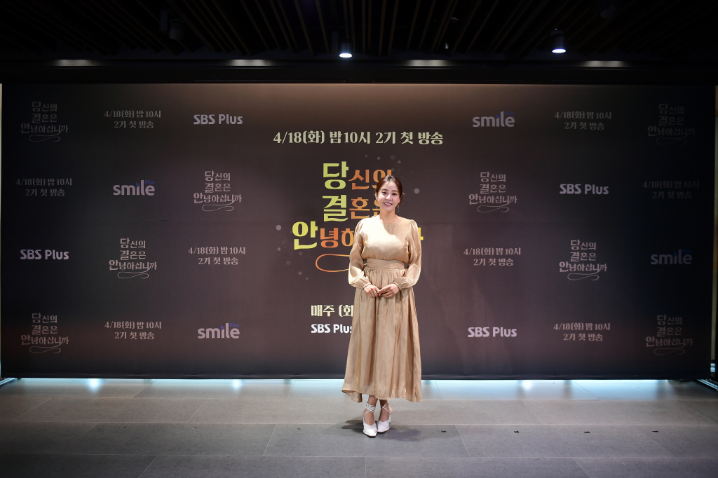 /사진=SBS플러스 '당신의 결혼은 안녕하십니까 2기'