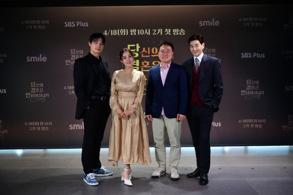 /사진=SBS플러스 '당신의 결혼은 안녕하십니까 2기'